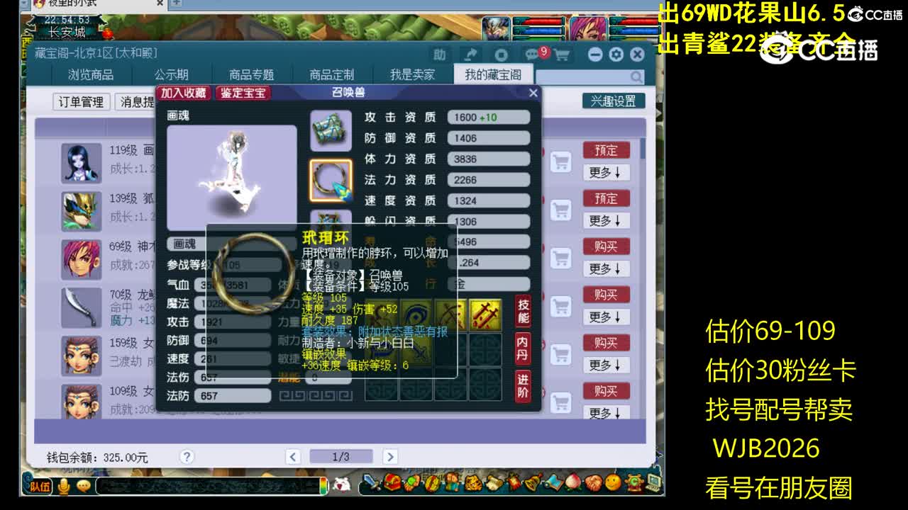 【主播点评】画魂