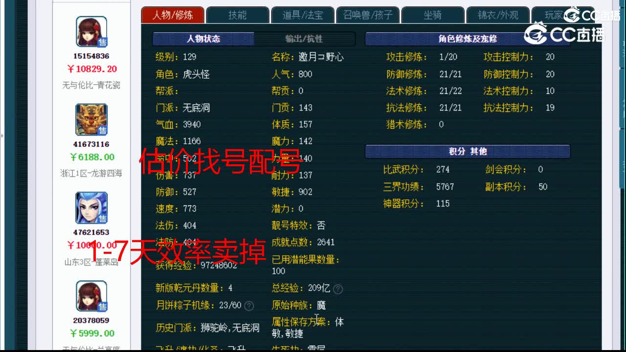 【主播点评】无底洞