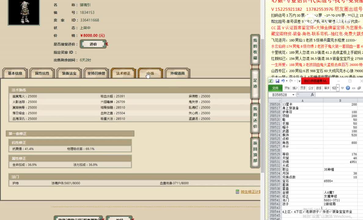 雾隐云居176男鬼8000
