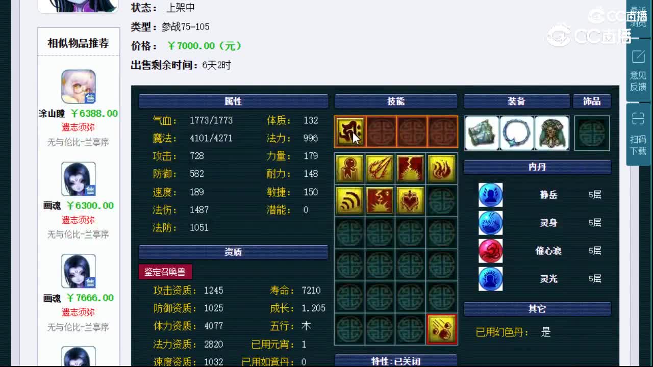 【主播点评】画魂