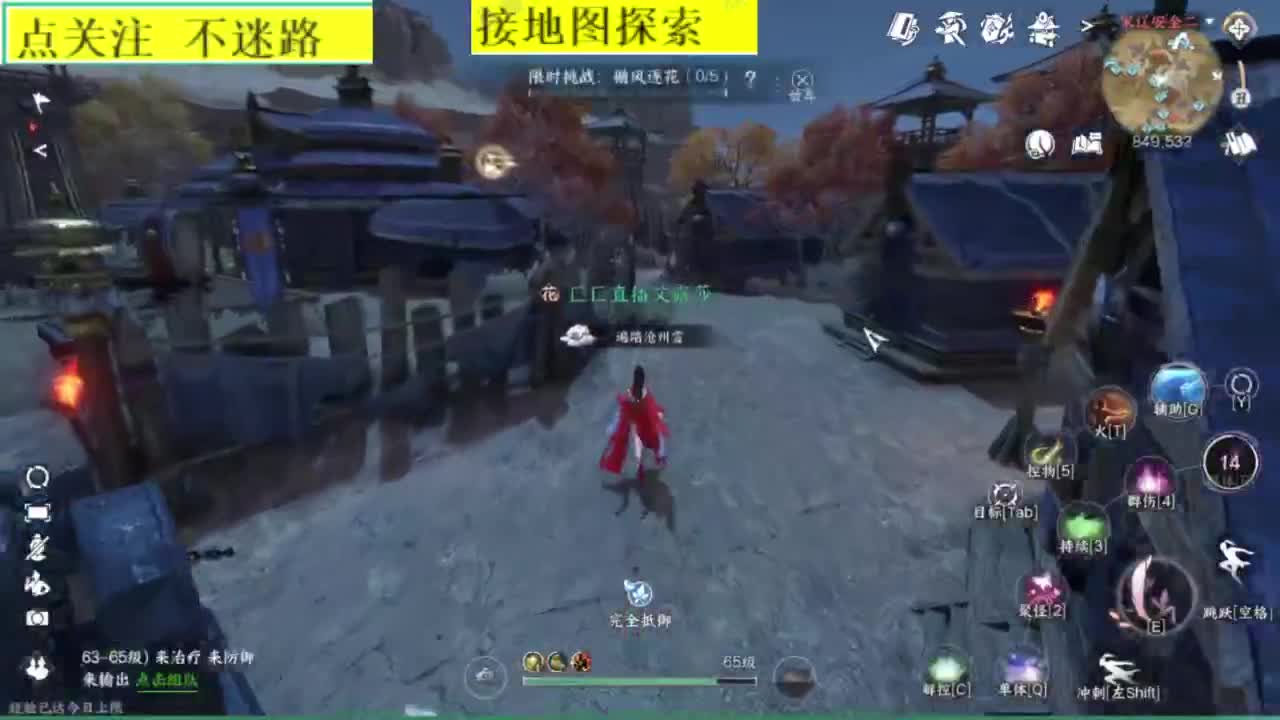 接探索 第3段