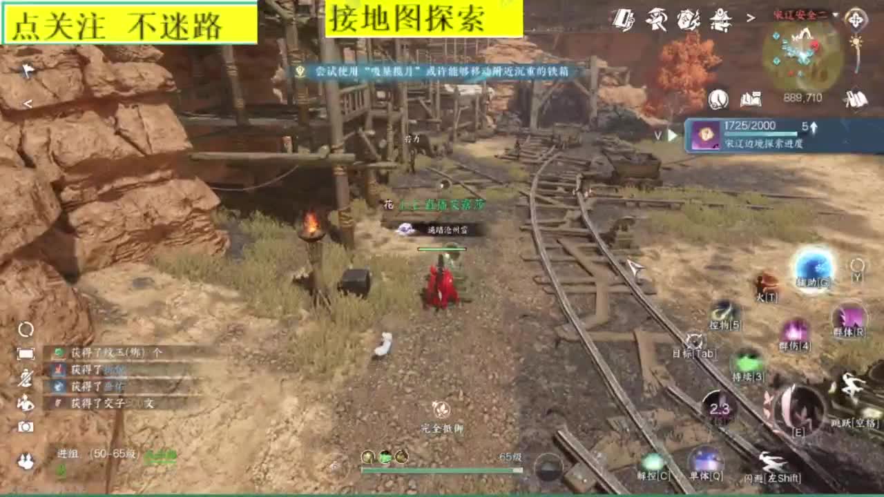 接探索 第4段