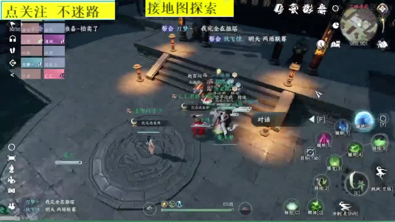接探索 第7段