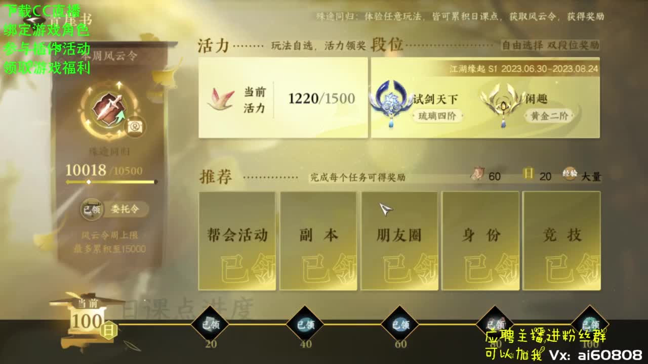 宿命相逢-甲组帮派联赛 第5段