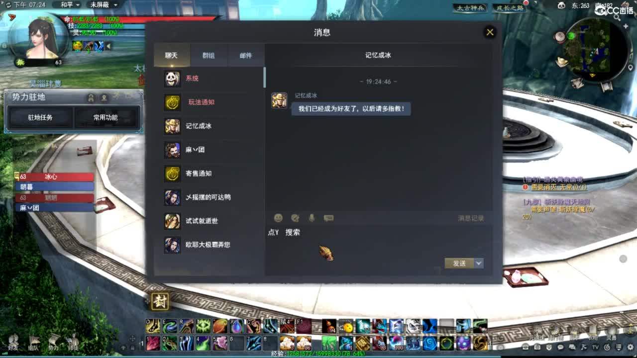朝暮在天下贰 第9段