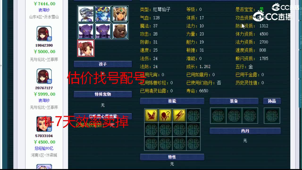 【主播点评】阴曹地府