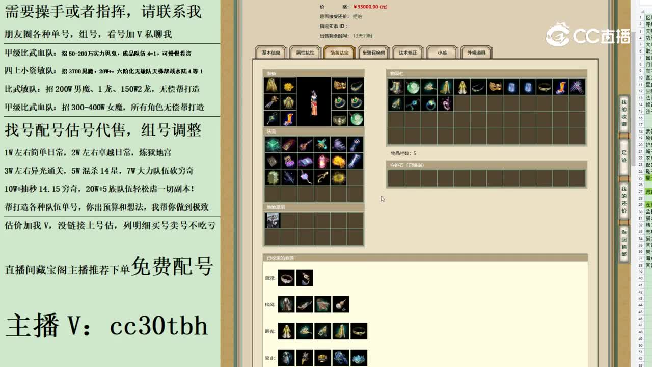 2023-07-08 23-11-42女魔123
