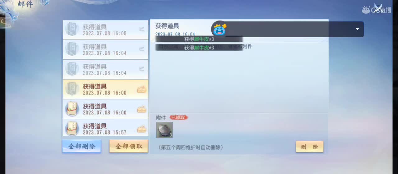 免费送点赞支持一下【谢谢大家】 第1段