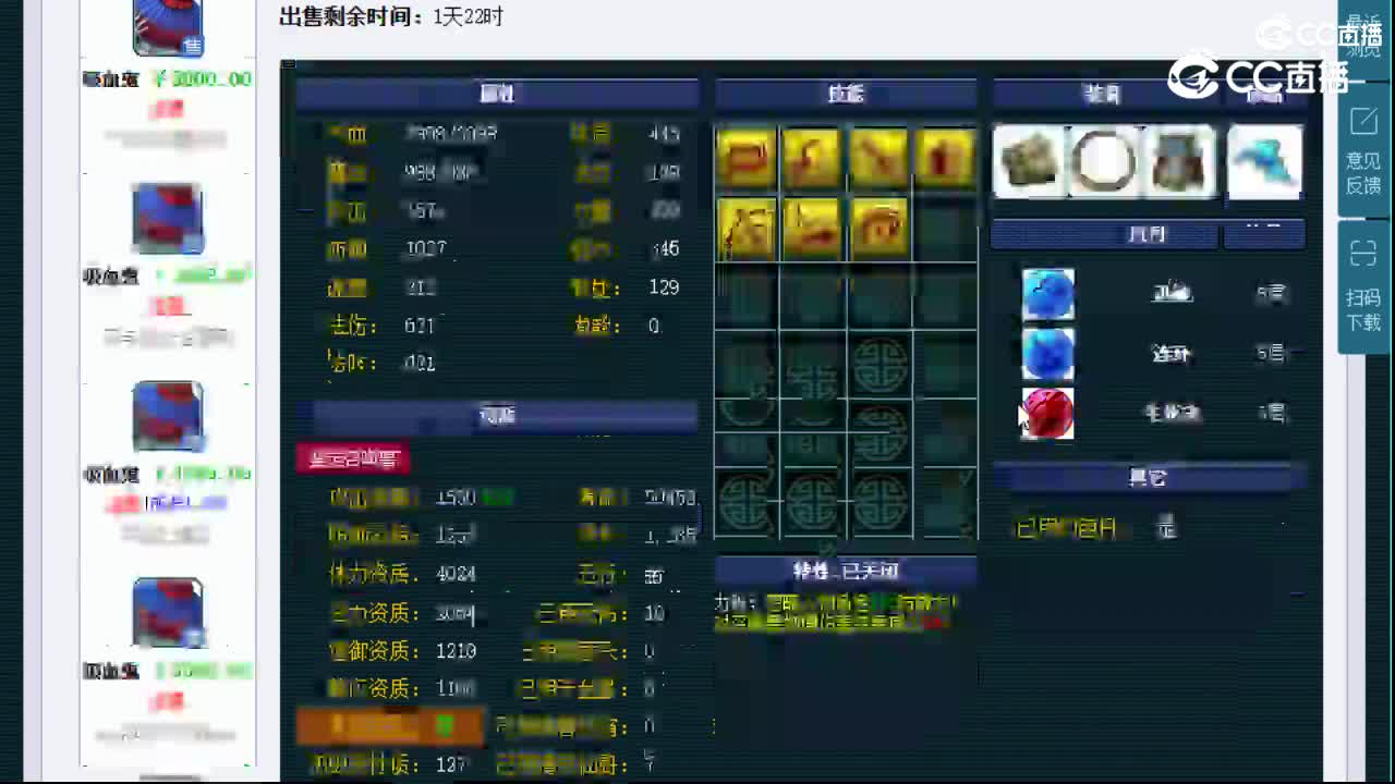 【主播点评】吸血鬼