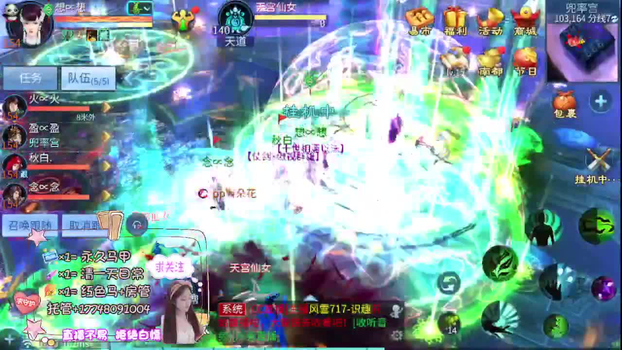 接托管-接资源看直播抽神兽元神 第2段