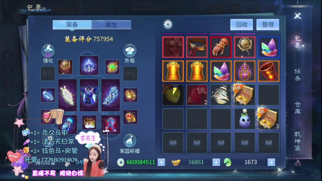 接托管-接资源看直播抽神兽元神 第3段