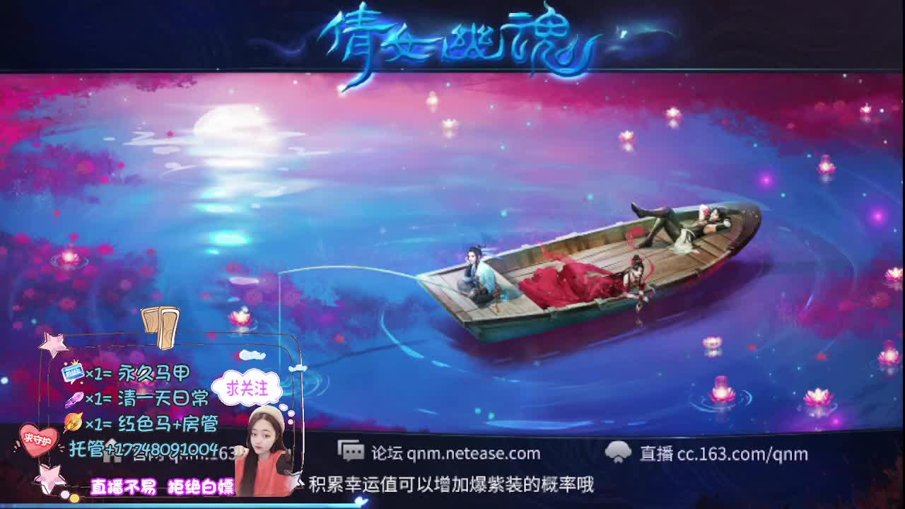 接托管-接资源看直播抽神兽元神 第4段