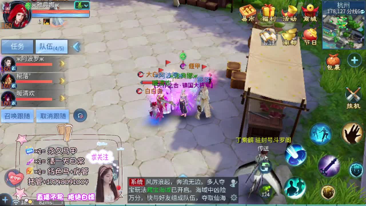 接托管-接资源看直播抽神兽元神 第5段