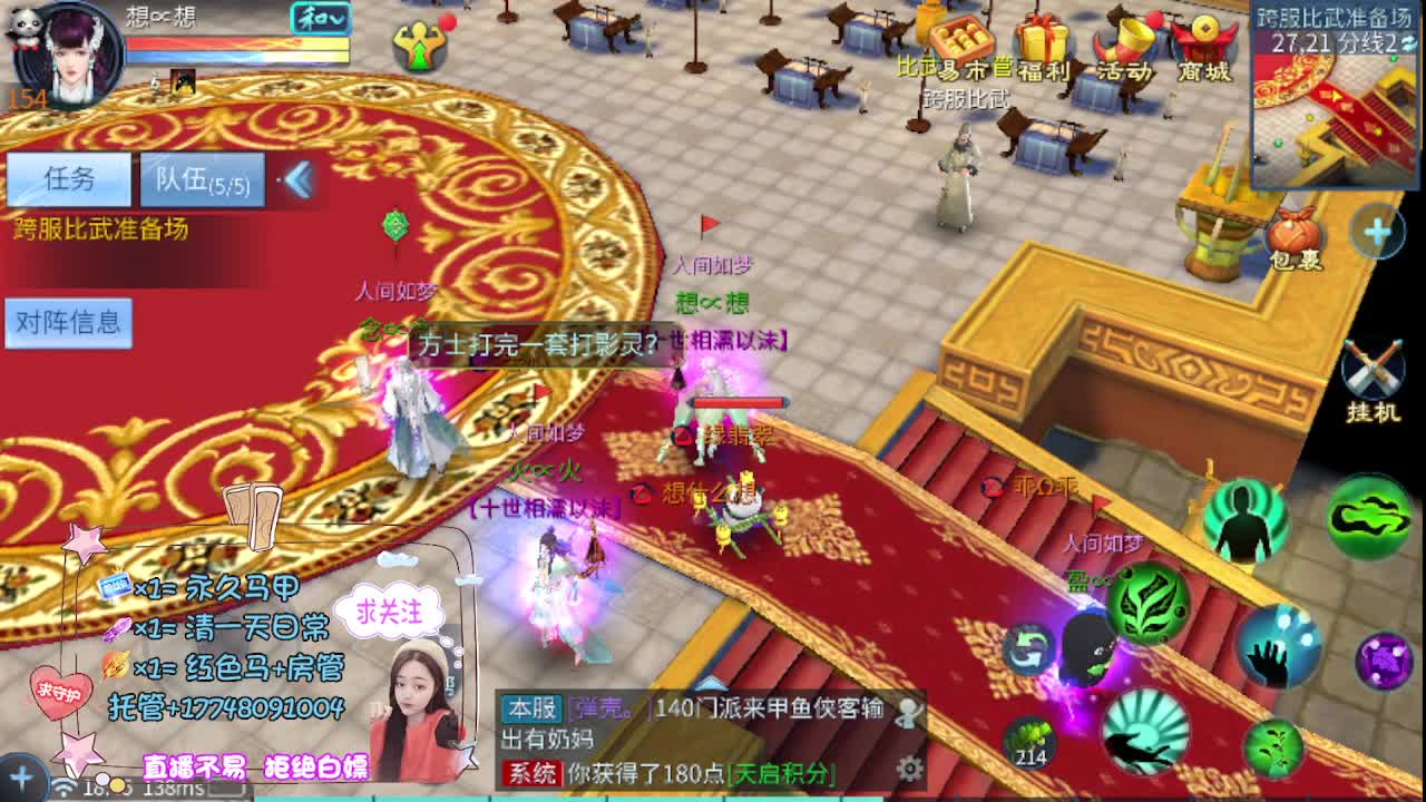 接托管-接资源看直播抽神兽元神 第7段