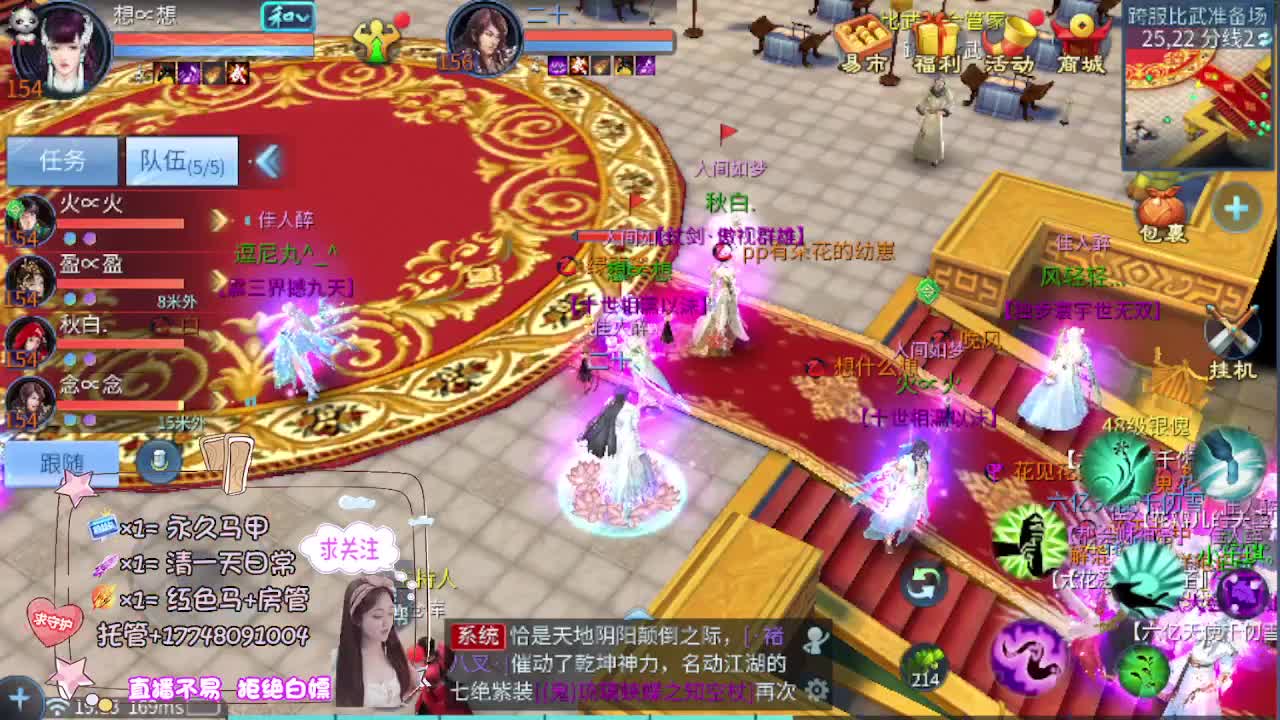 接托管-接资源看直播抽神兽元神 第8段