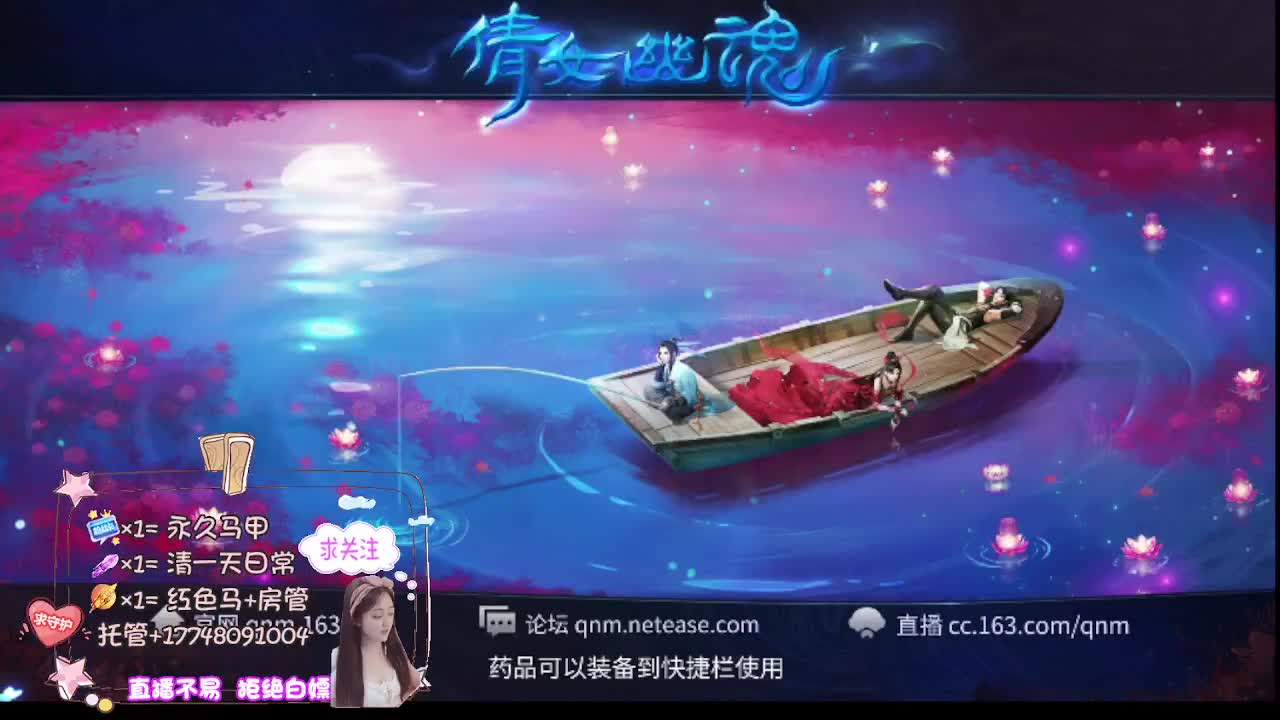 接托管-接资源看直播抽神兽元神 第9段