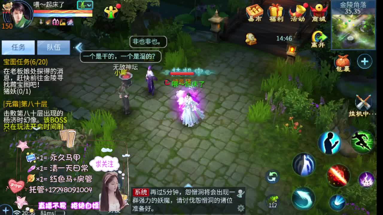 接托管-接资源看直播抽神兽元神 第11段