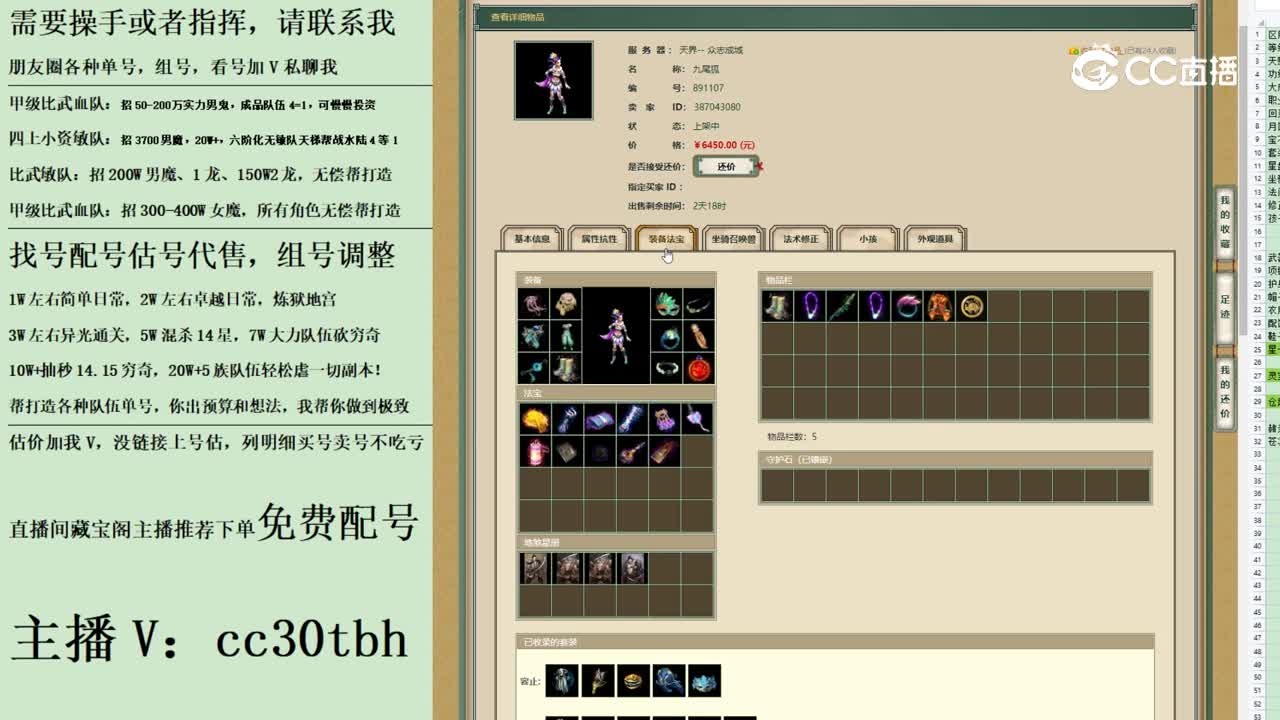 2023-07-08 23-16-01女魔2
