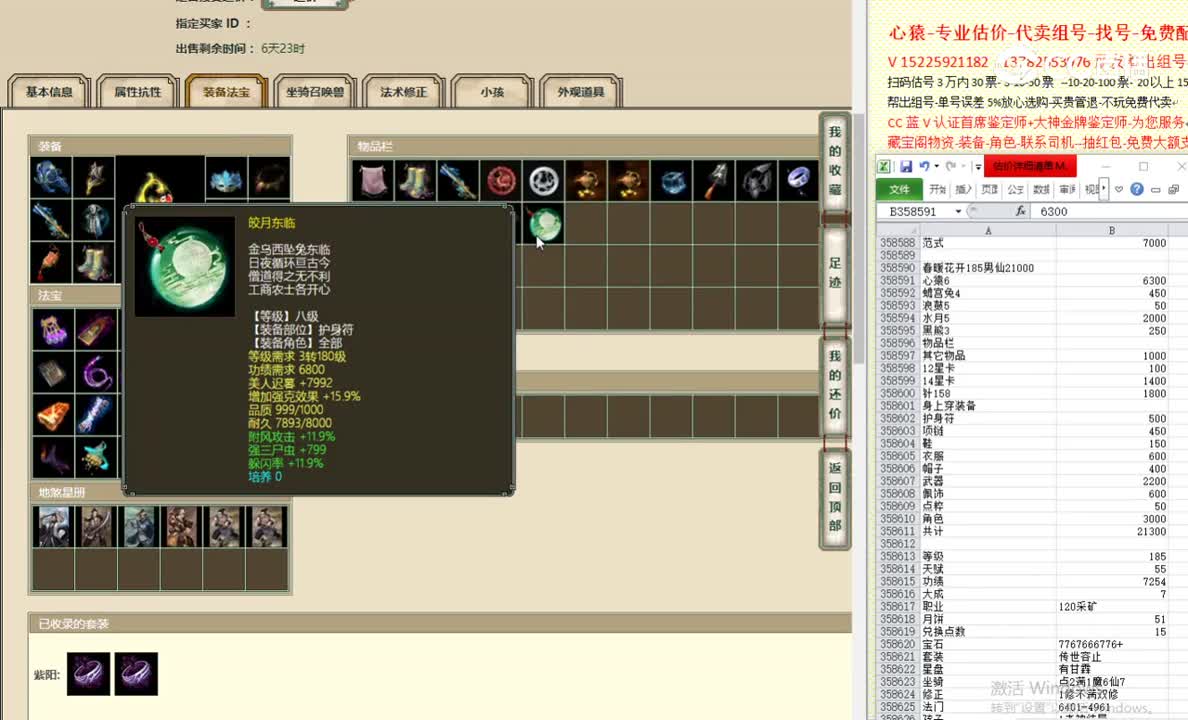 春暖花开185男仙21000