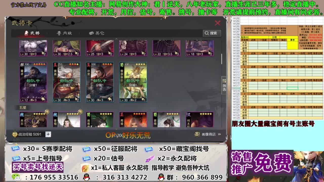 限时配将八折 第1段
