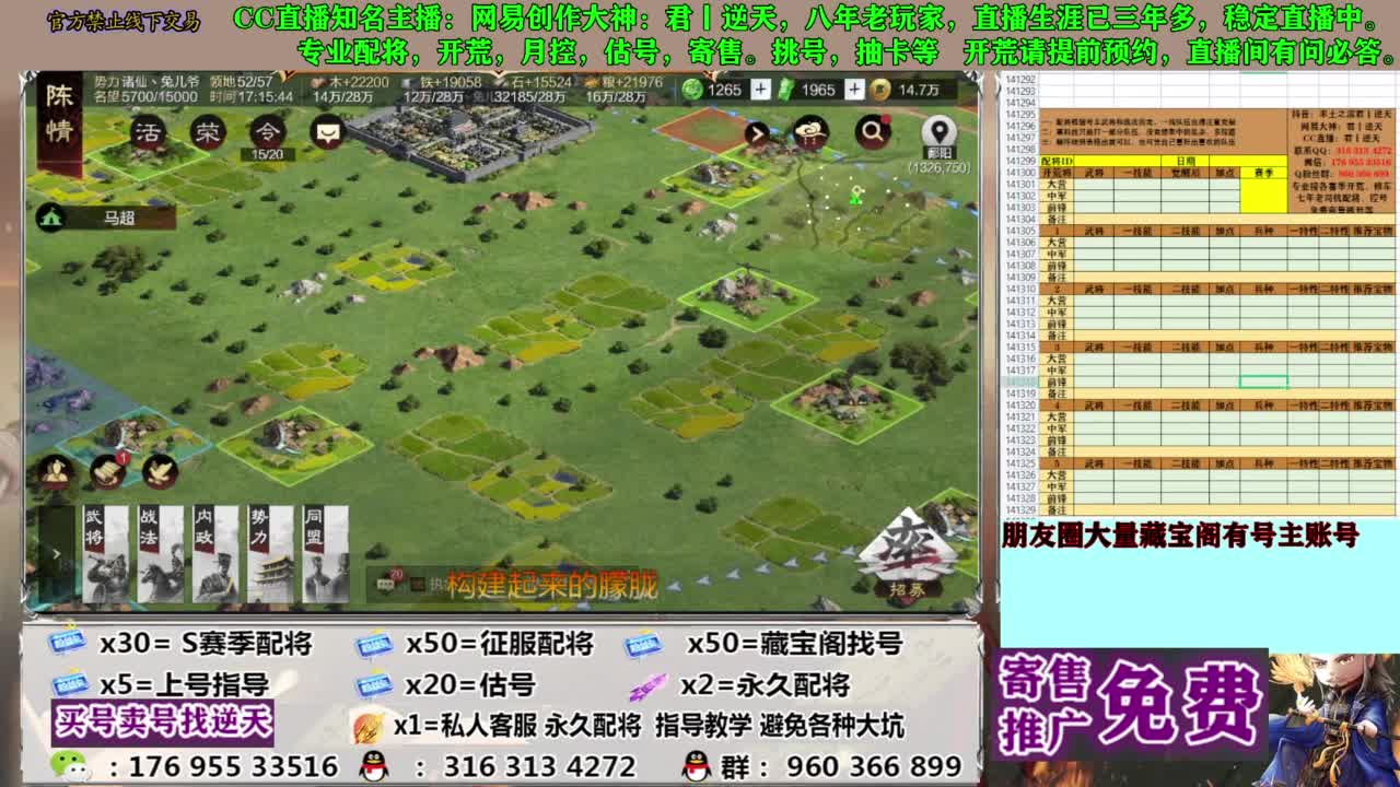 限时配将八折 第2段