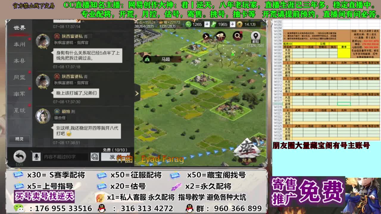 限时配将八折 第3段