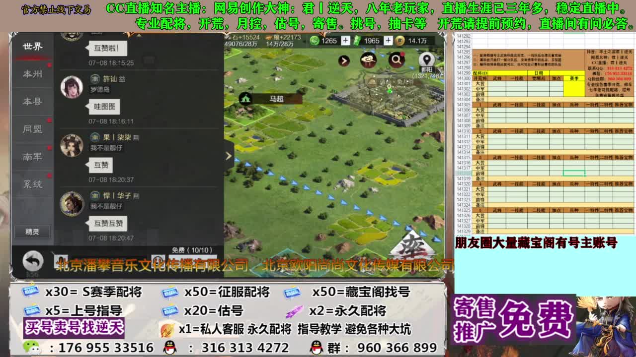 限时配将八折 第4段