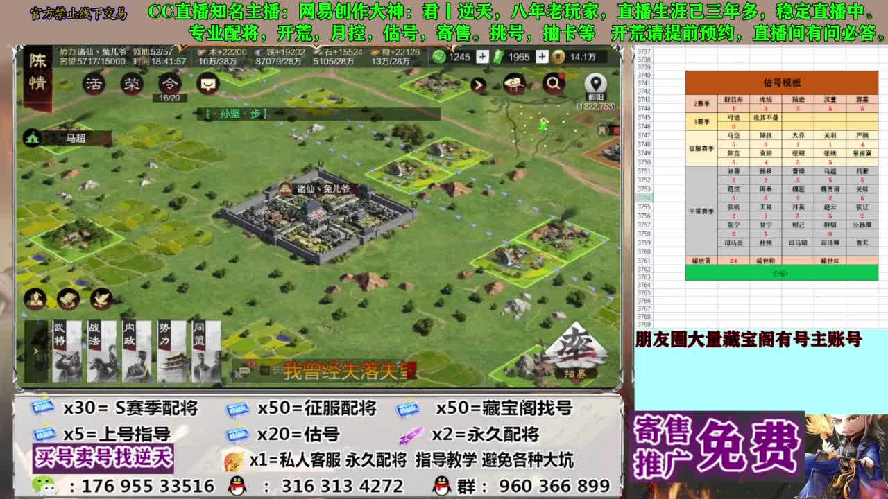 限时配将八折 第5段