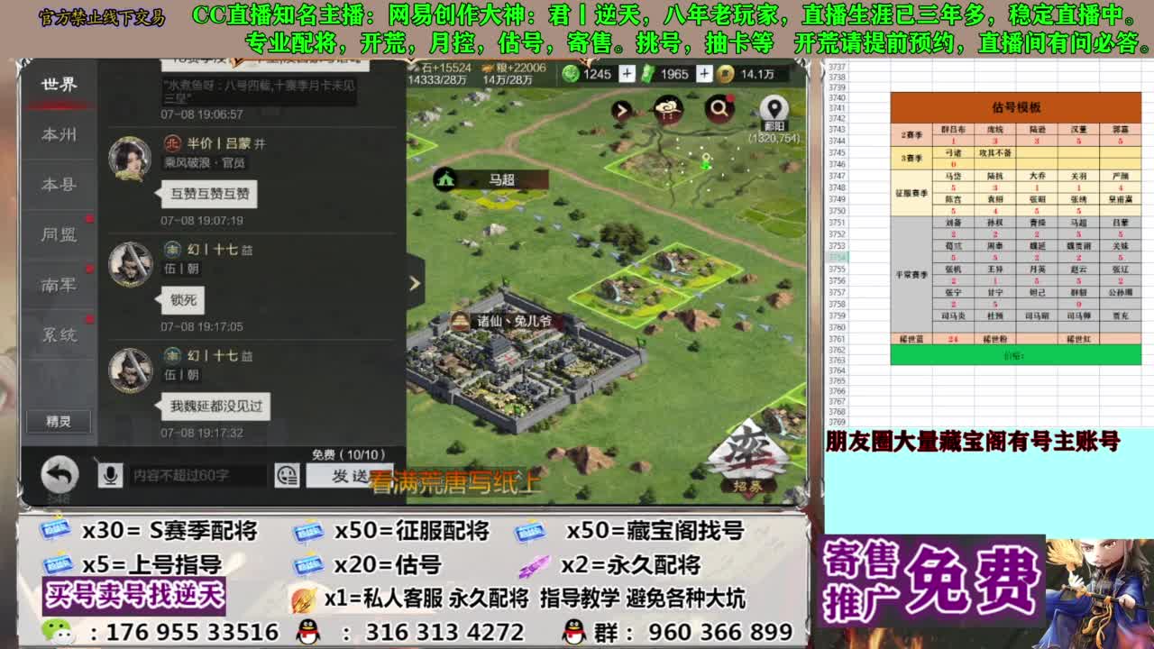 限时配将八折 第6段