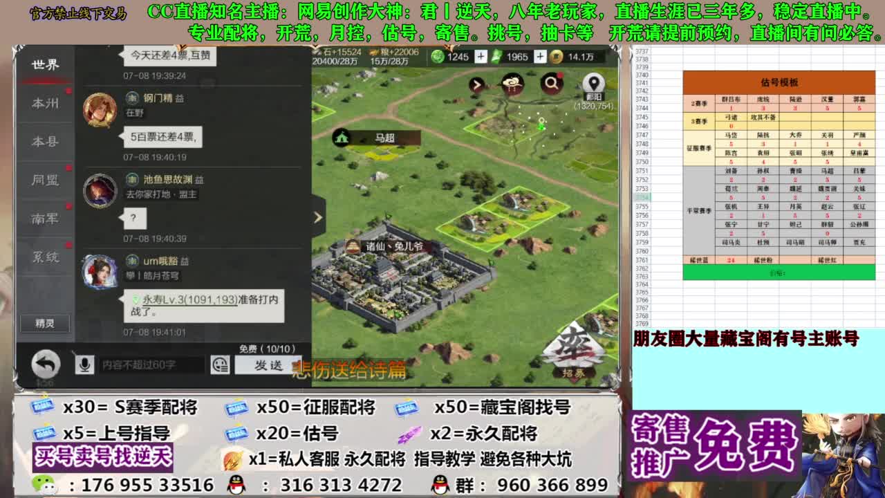 限时配将八折 第7段