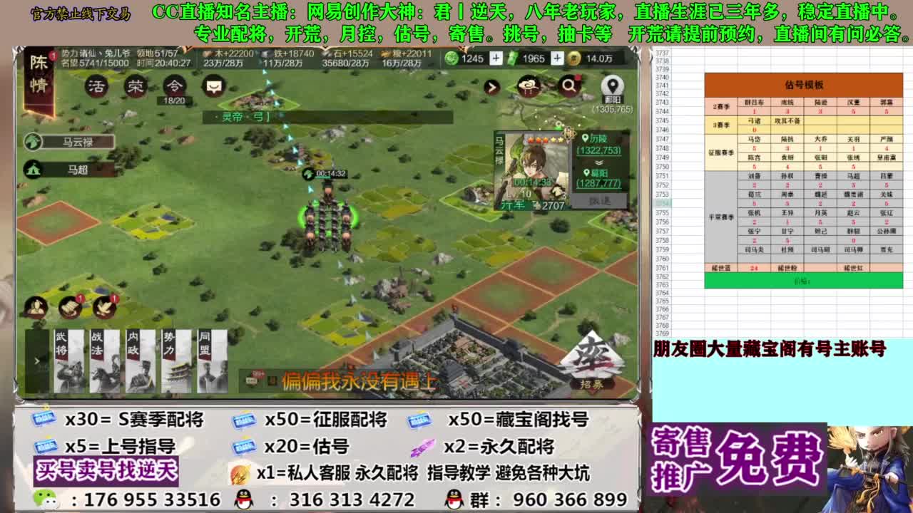 限时配将八折 第9段