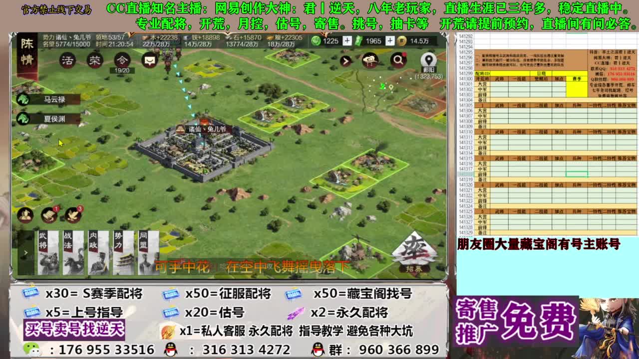 限时配将八折 第10段