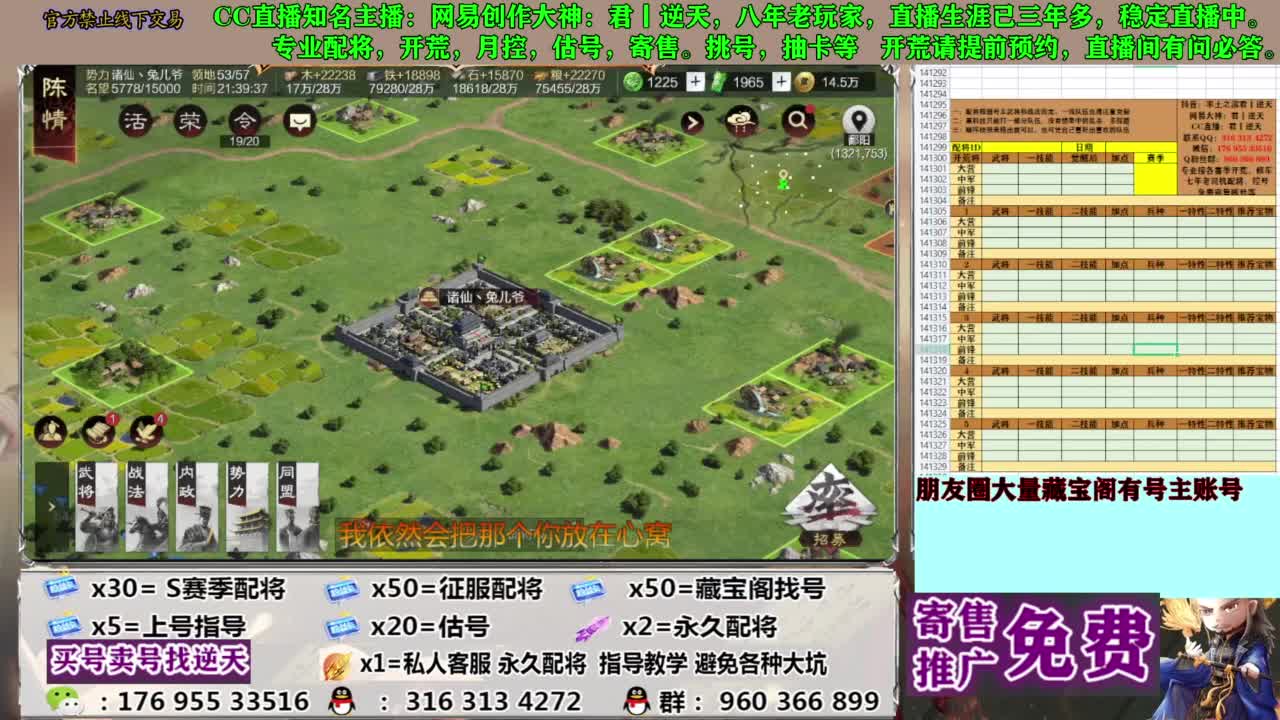 限时配将八折 第11段