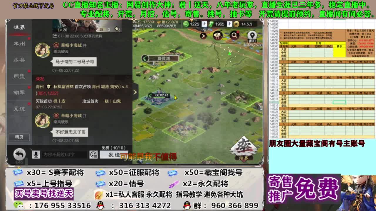限时配将八折 第12段