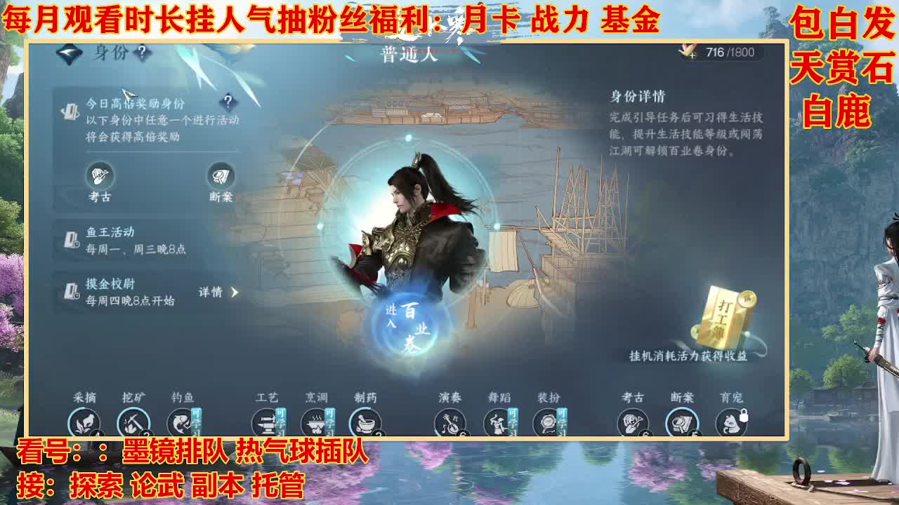 看号提战托管 第9段