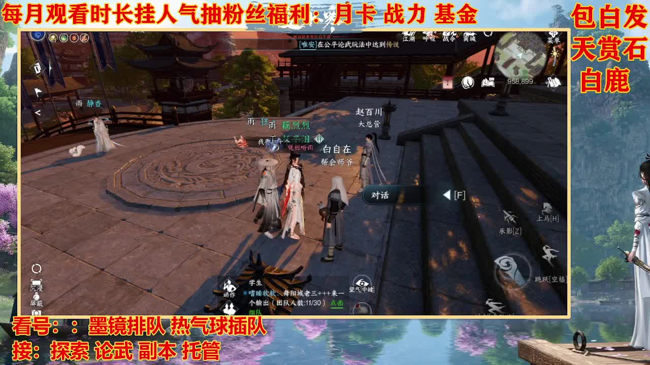 看号提战托管 第11段