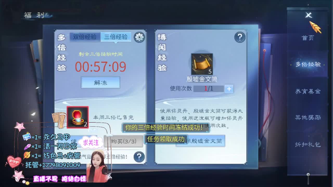 接托管-接资源看直播抽神兽元神 第4段