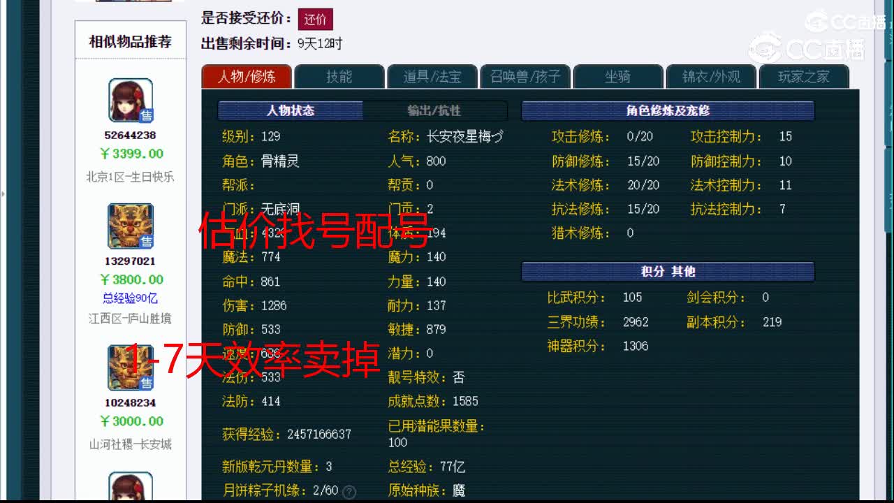 【主播点评】无底洞