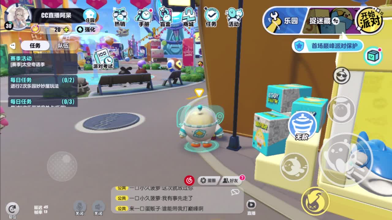 沉迷直播，无法自拔 第4段