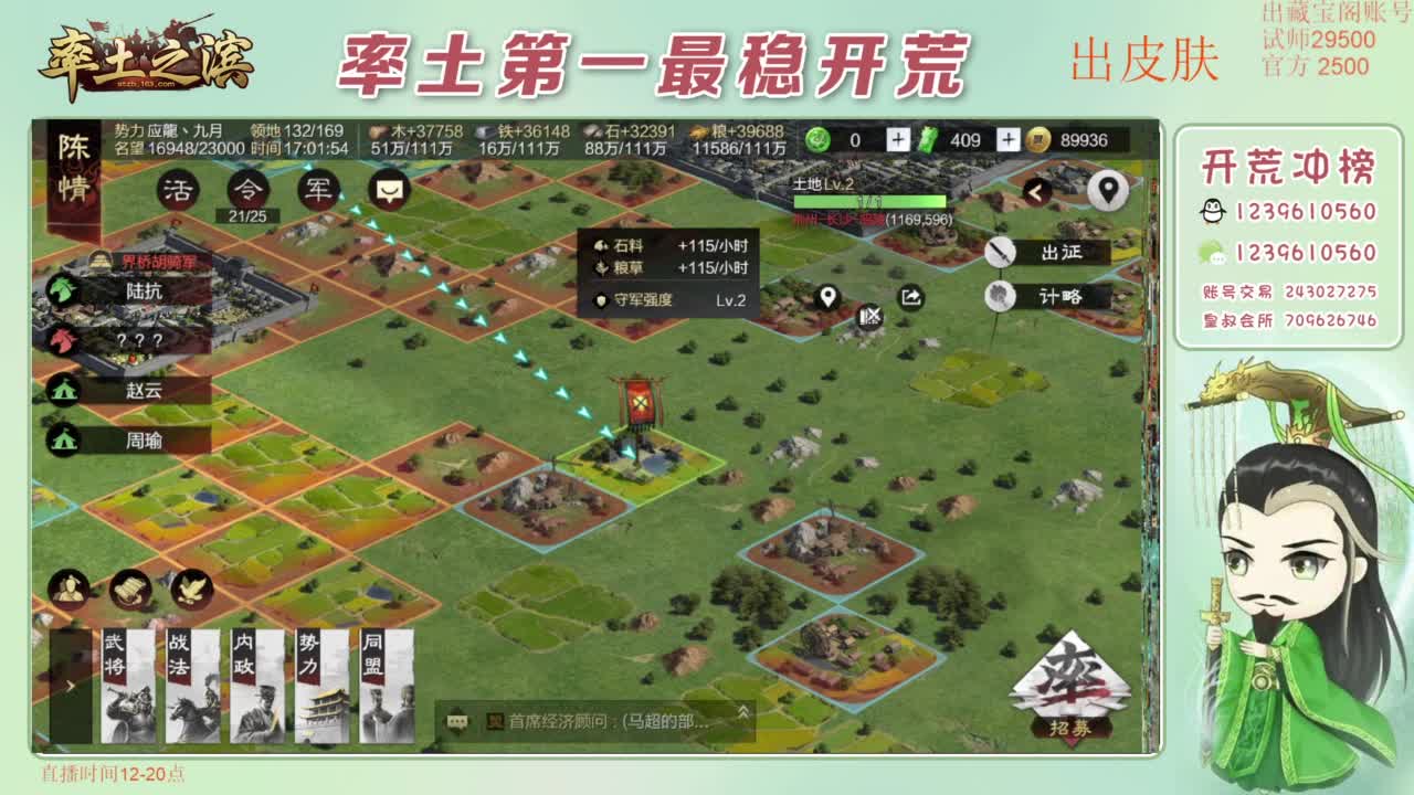 接开荒 冲榜第一 免费推广账浩 第1段