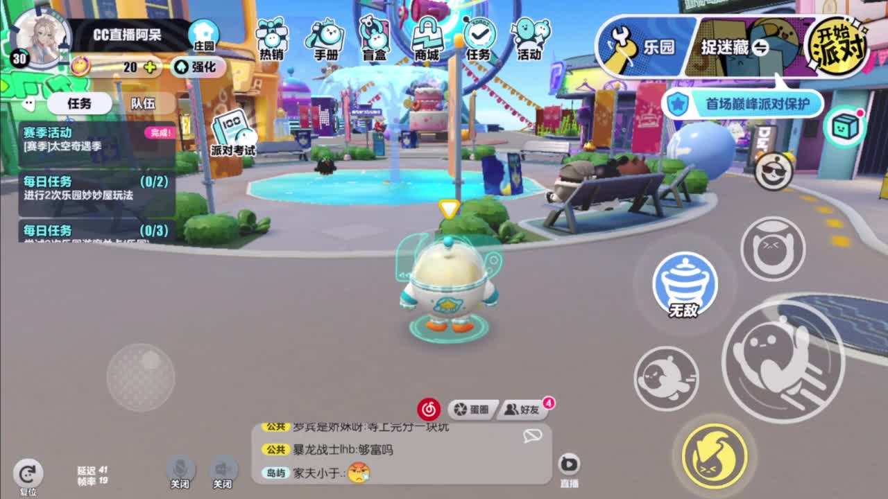 沉迷直播，无法自拔 第2段