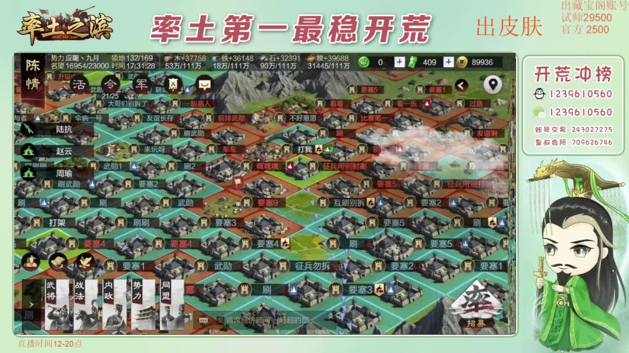 接开荒 冲榜第一 免费推广账浩 第2段