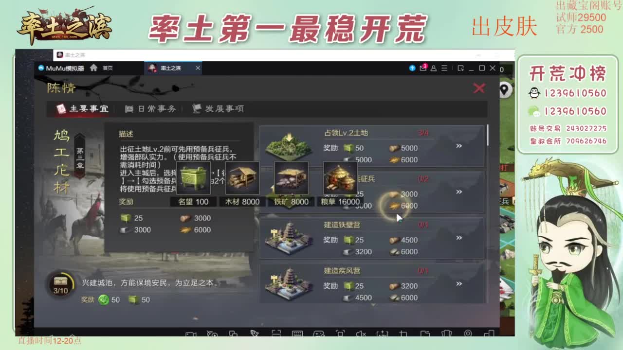 接开荒 冲榜第一 免费推广账浩 第3段