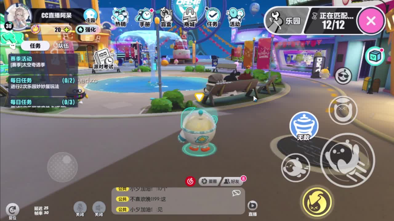 沉迷直播，无法自拔 第4段