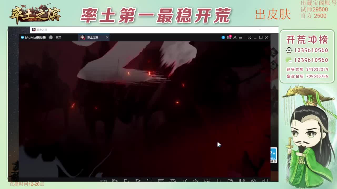 接开荒 冲榜第一 免费推广账浩 第4段