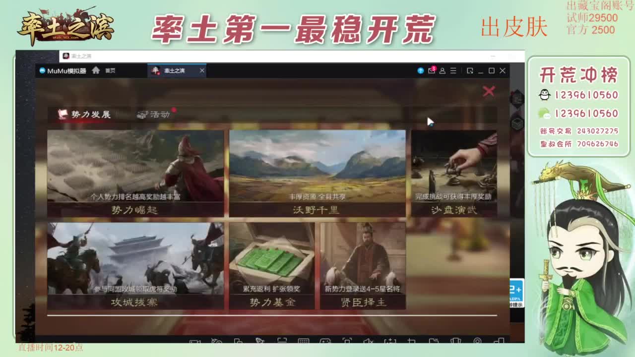 接开荒 冲榜第一 免费推广账浩 第5段