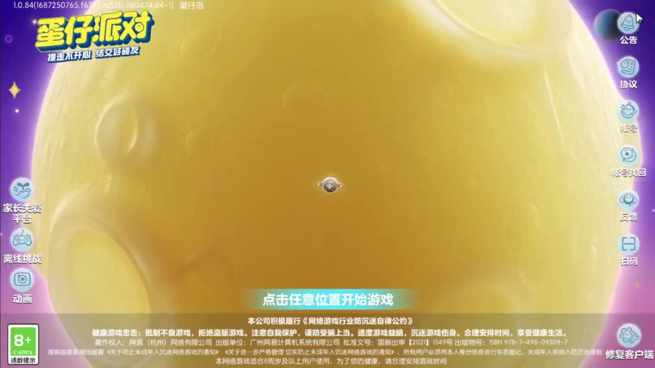 沉迷直播，无法自拔 第5段