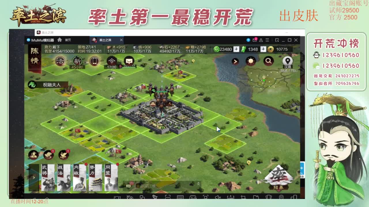 接开荒 冲榜第一 免费推广账浩 第6段