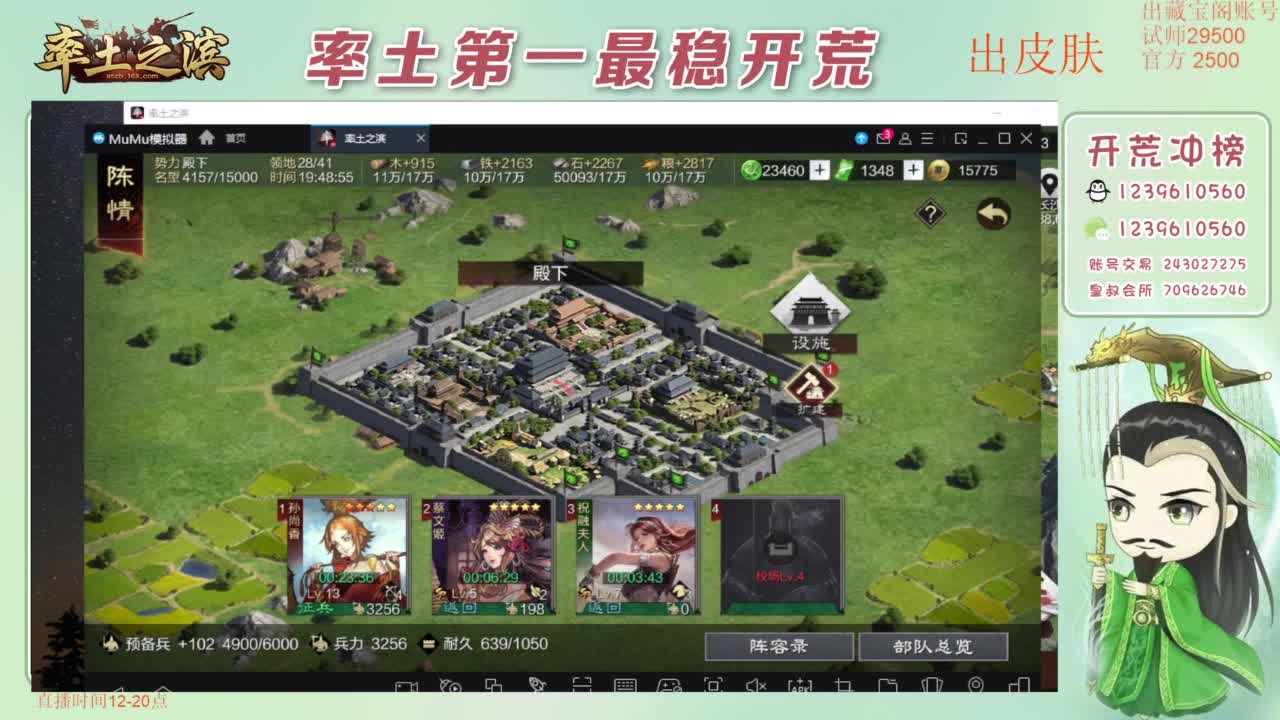 接开荒 冲榜第一 免费推广账浩 第7段