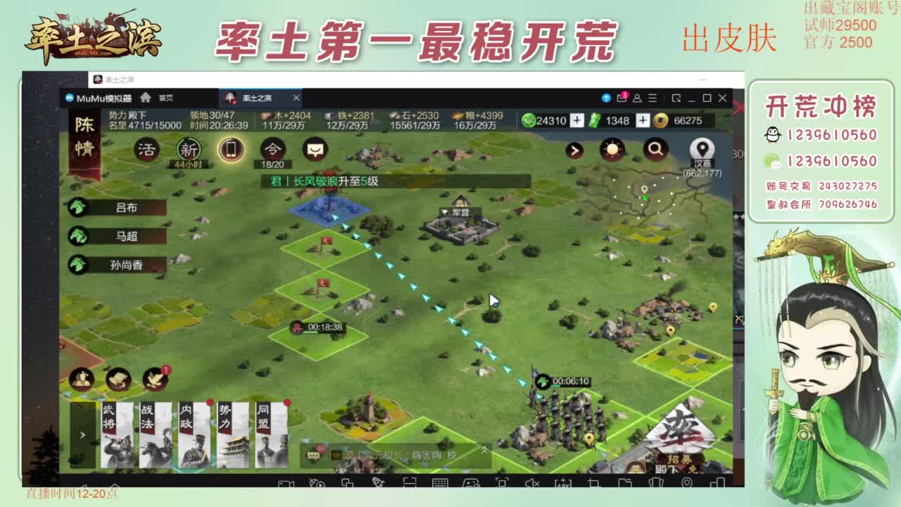 接开荒 冲榜第一 免费推广账浩 第8段